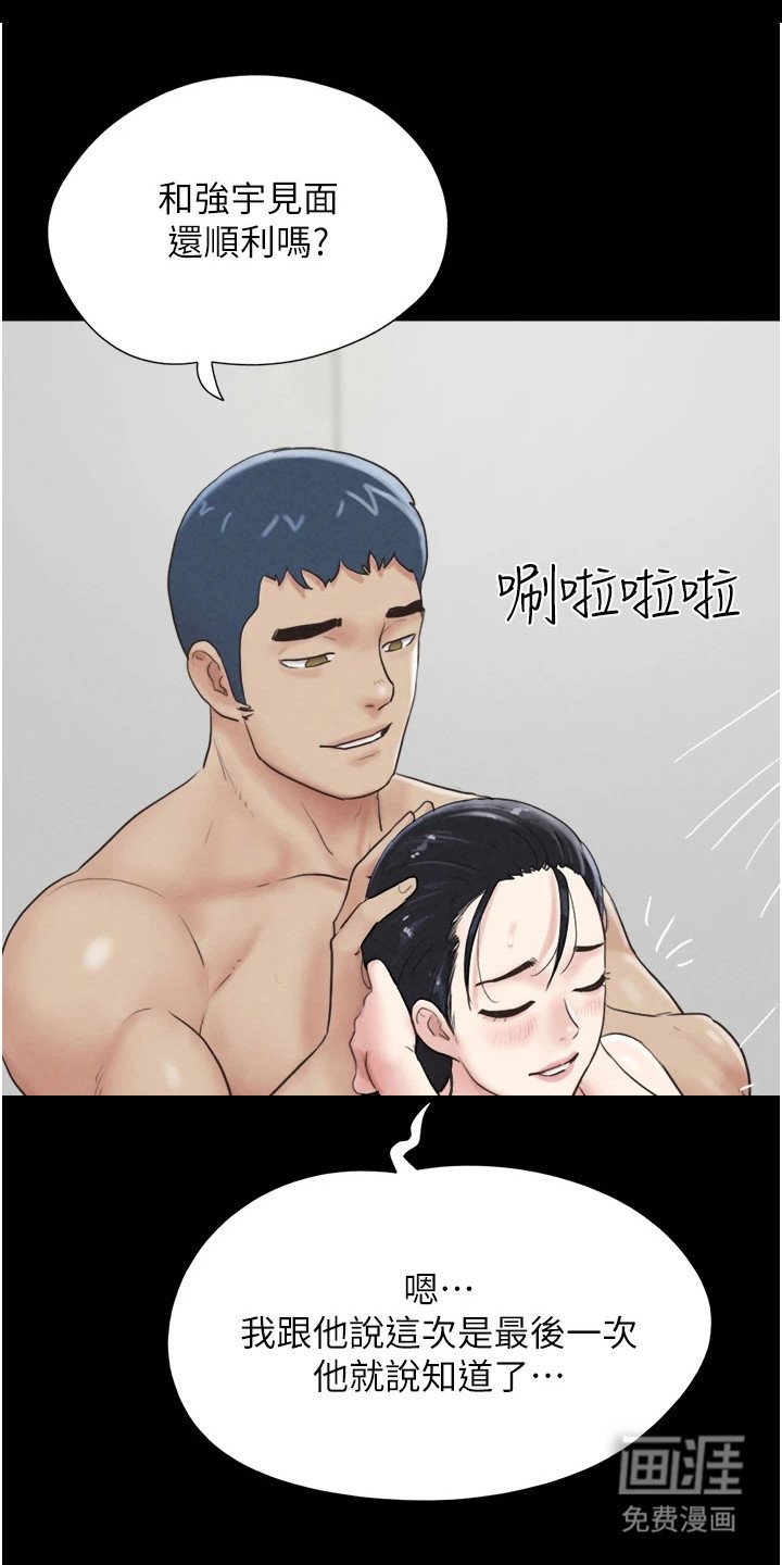 第18章：正巧撞见