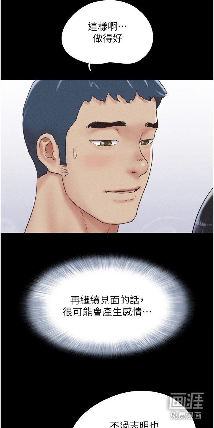 第18章：正巧撞见