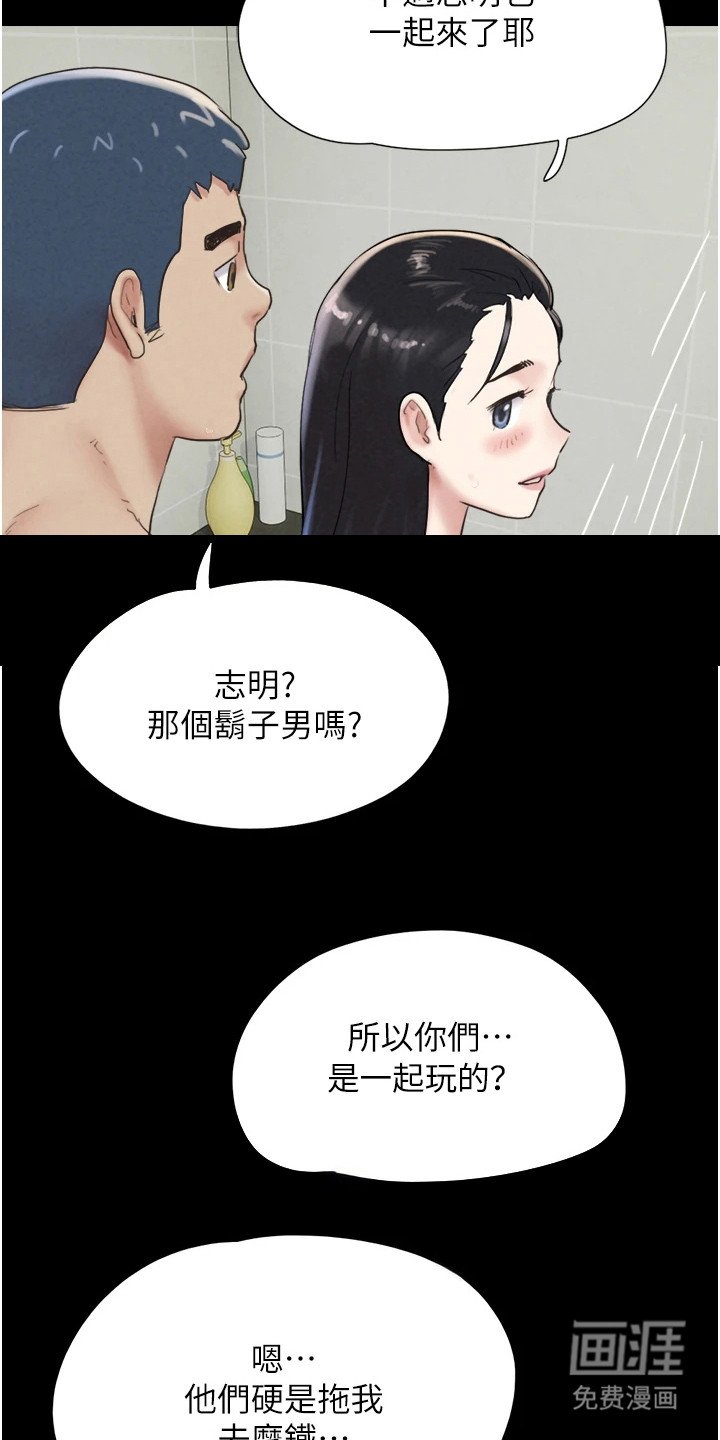 第18章：正巧撞见