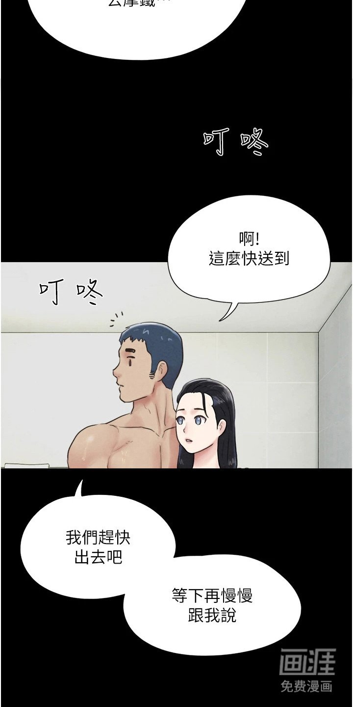 第18章：正巧撞见