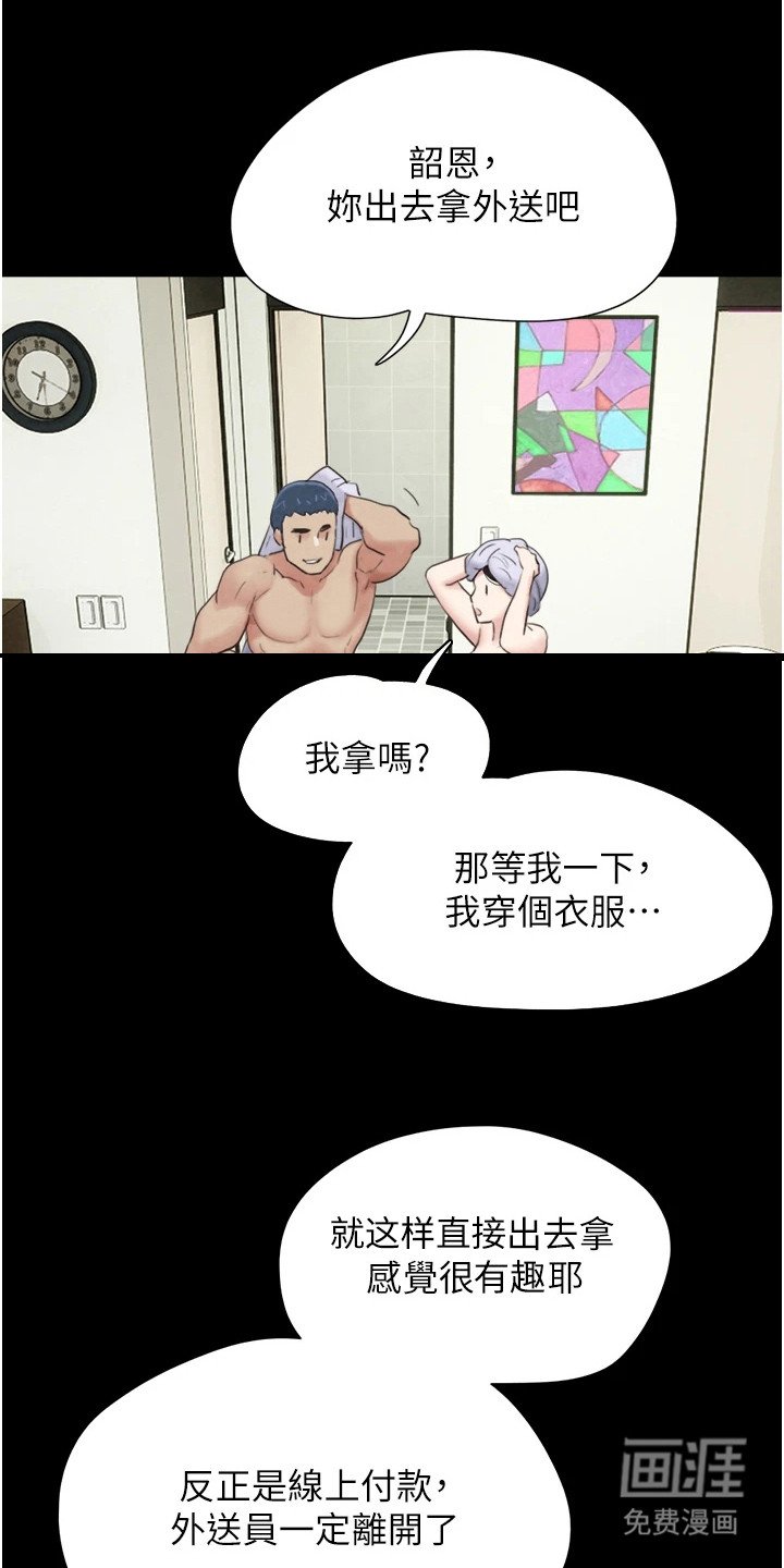 第18章：正巧撞见