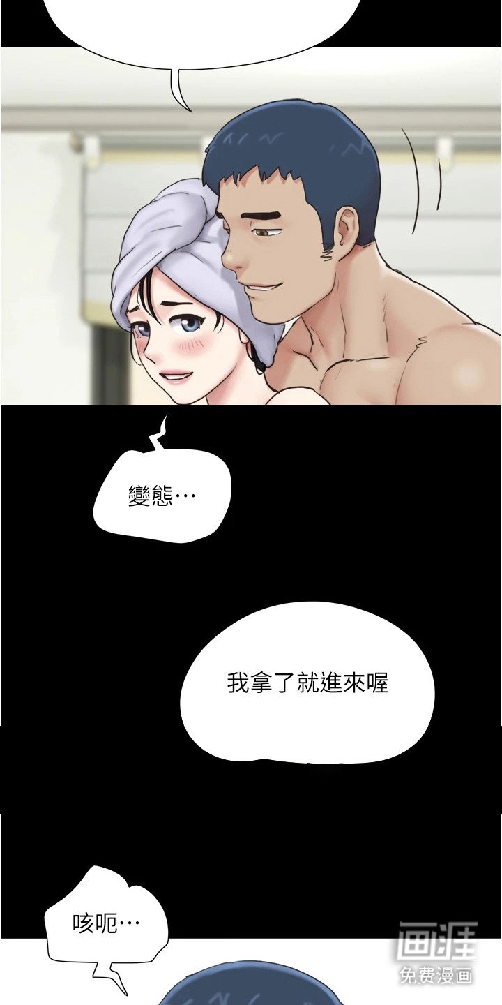 第18章：正巧撞见