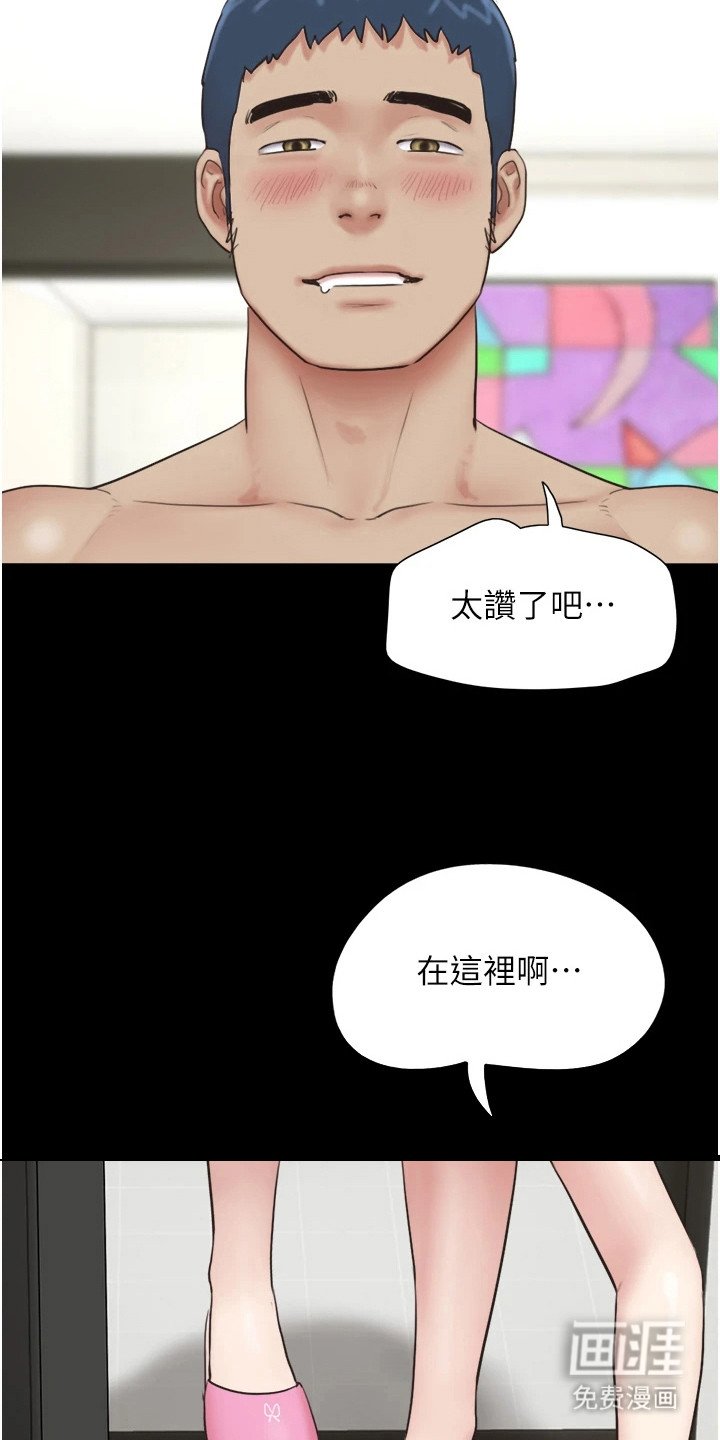 第18章：正巧撞见