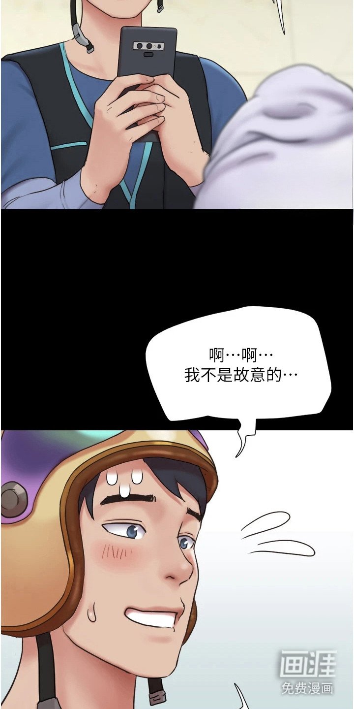 第18章：正巧撞见