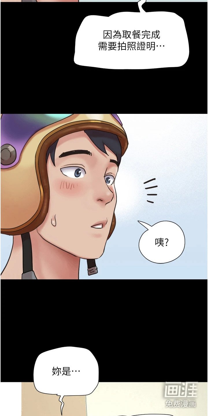第18章：正巧撞见