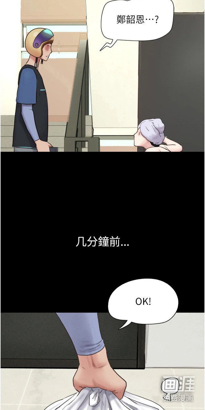 第18章：正巧撞见