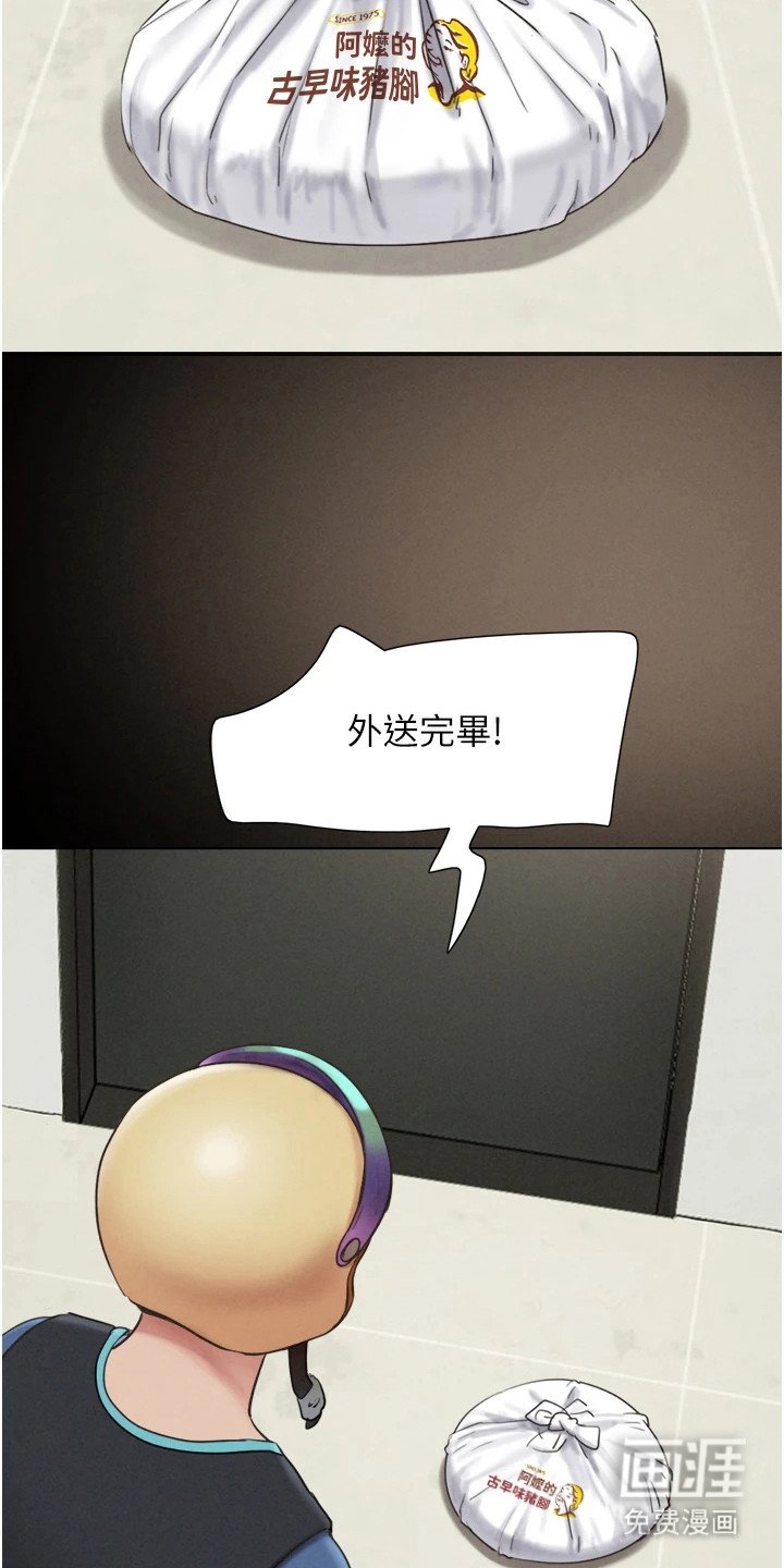第18章：正巧撞见