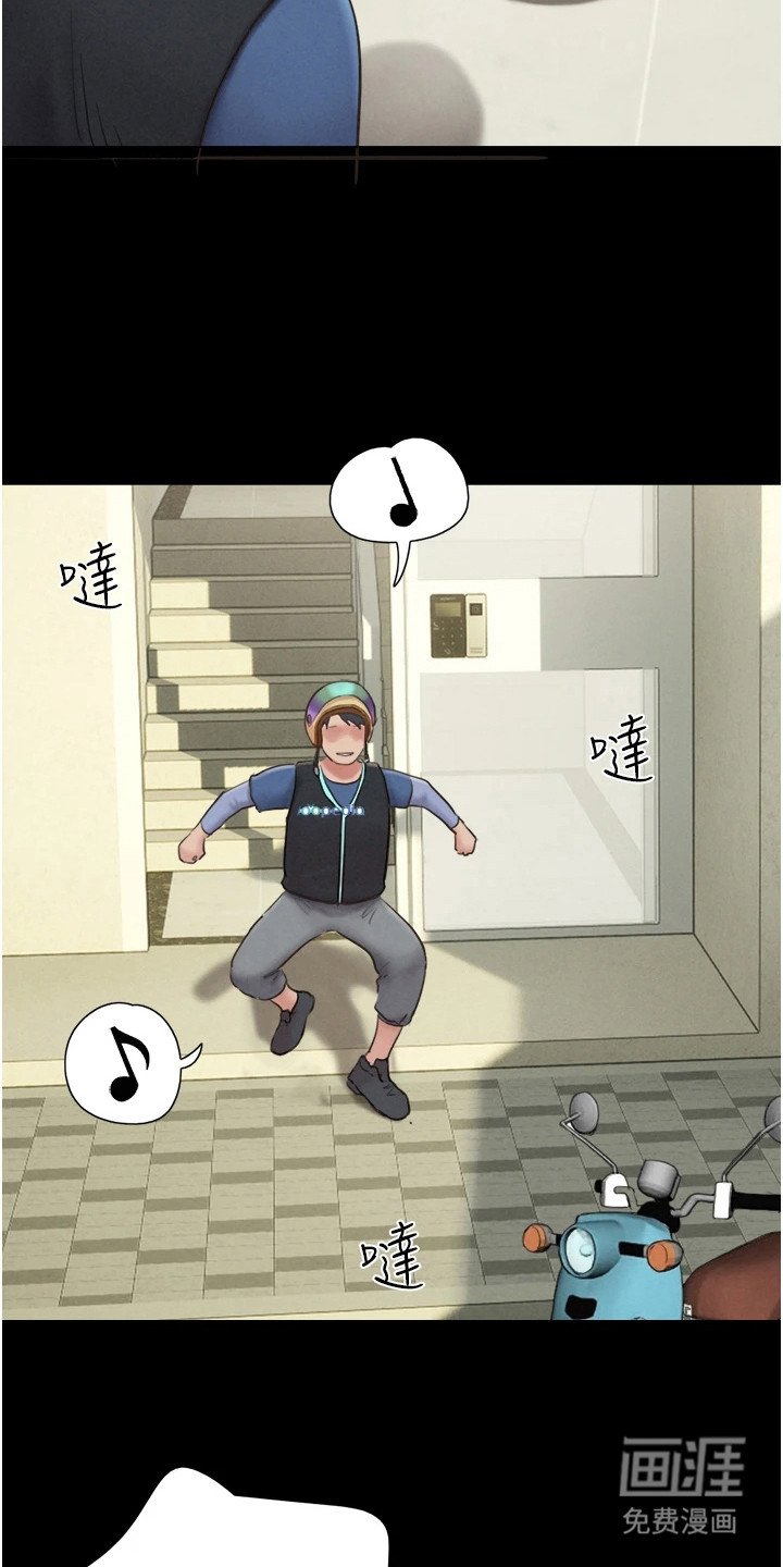 第18章：正巧撞见