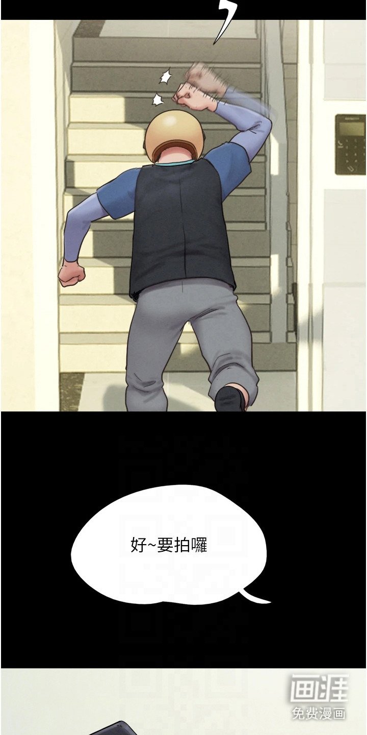 第18章：正巧撞见