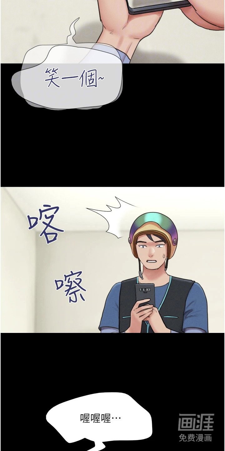 第18章：正巧撞见