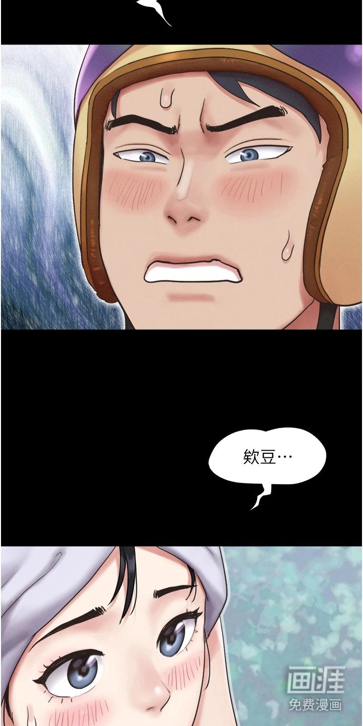 第18章：正巧撞见