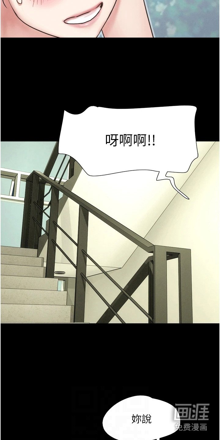 第18章：正巧撞见