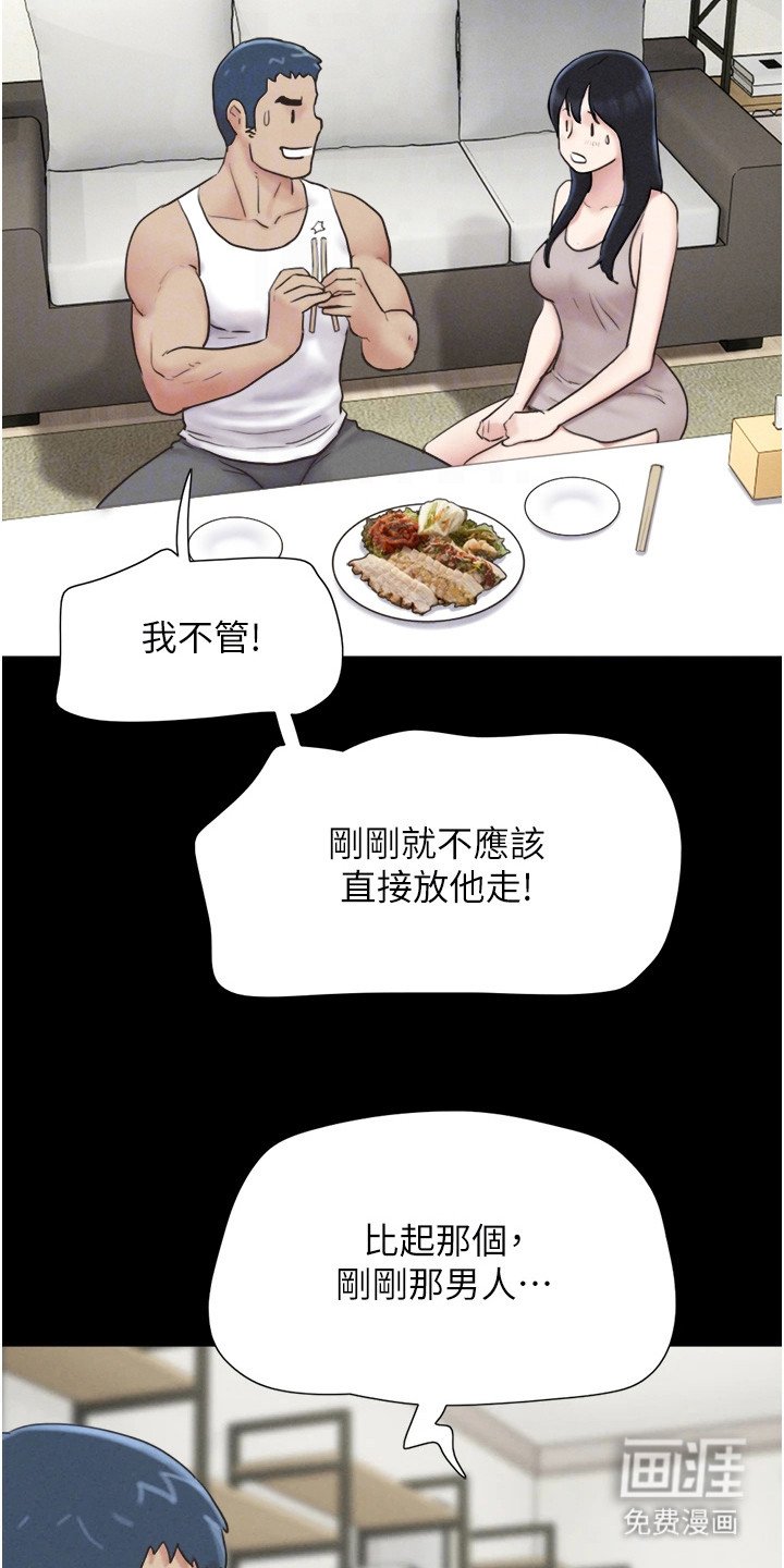 第18章：正巧撞见