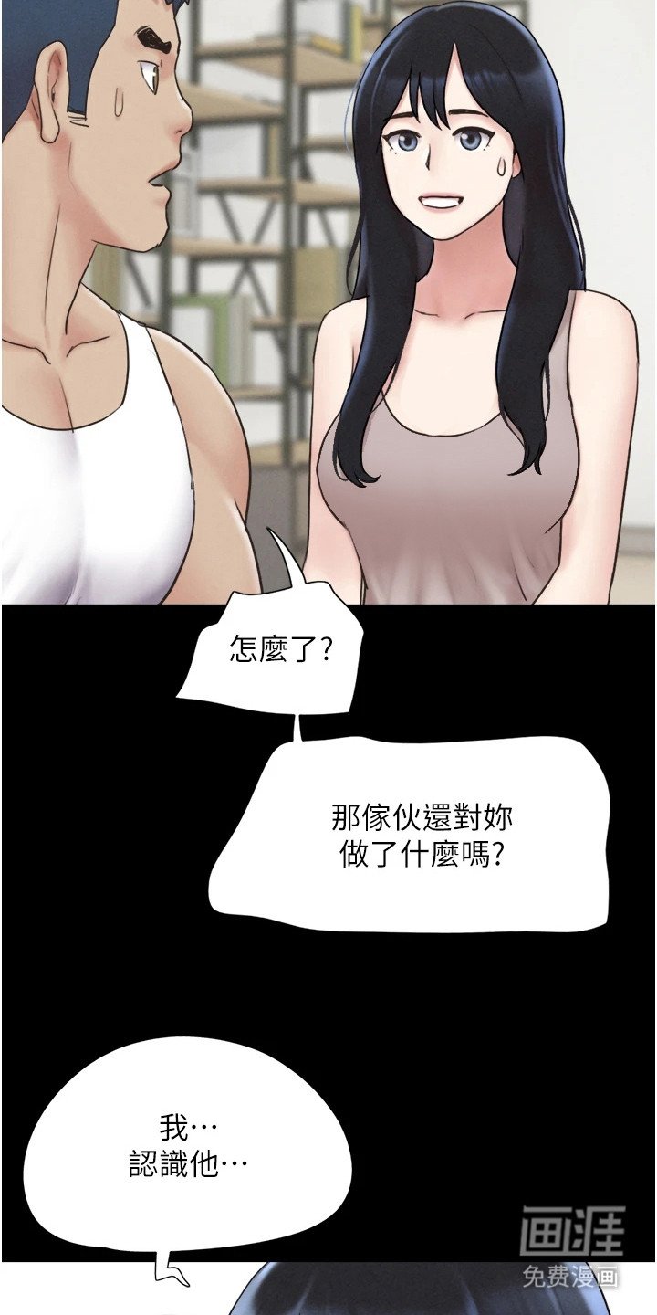 第18章：正巧撞见