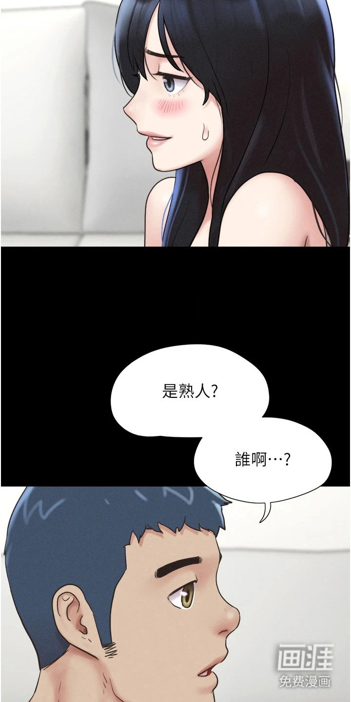 第18章：正巧撞见