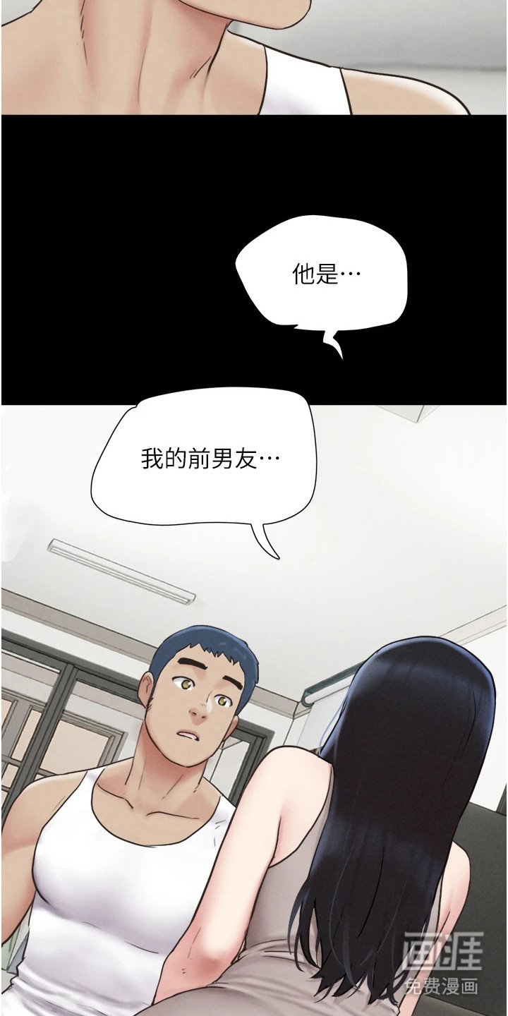 第18章：正巧撞见