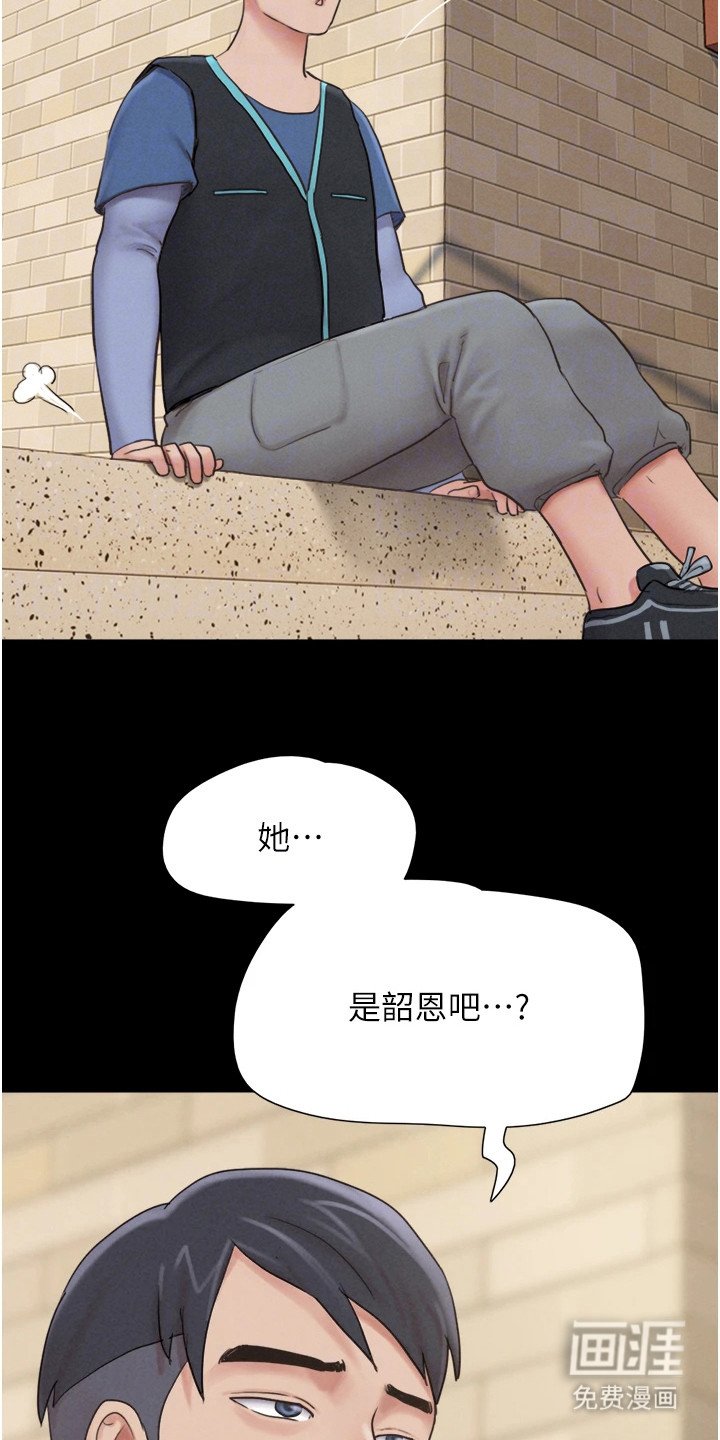 第19章：前男友