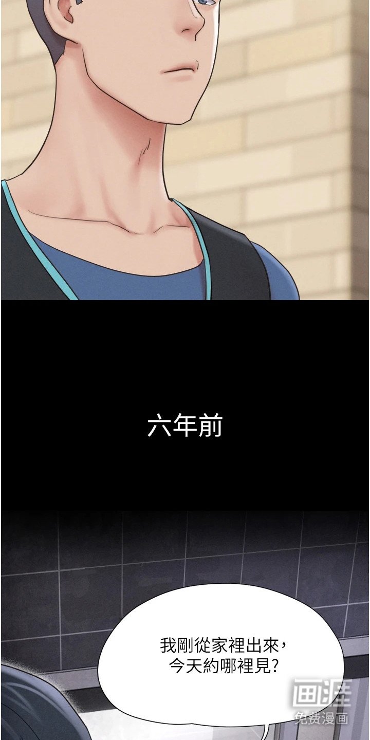 第19章：前男友