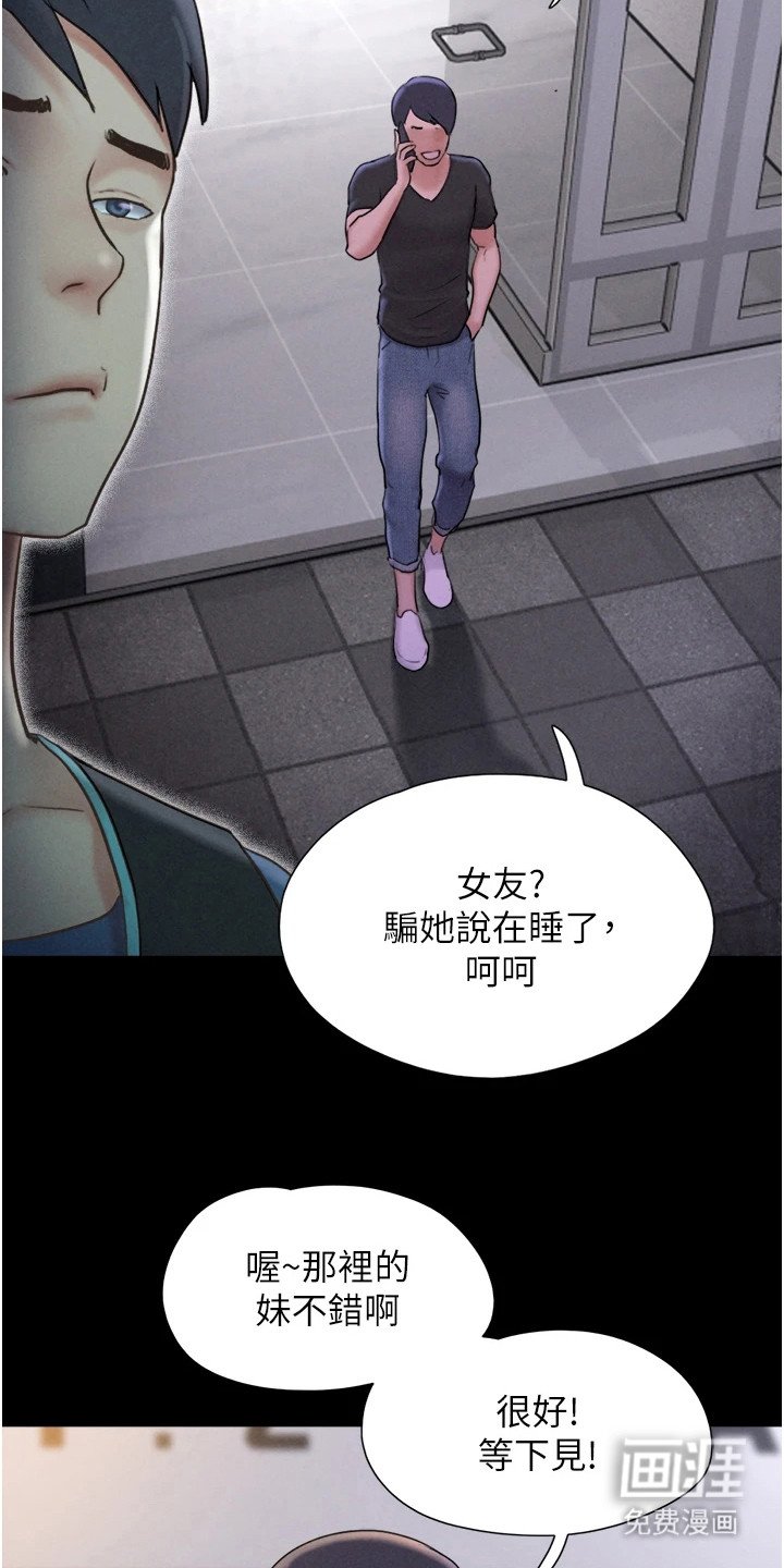第19章：前男友