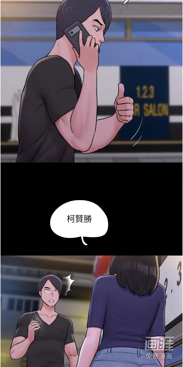 第19章：前男友