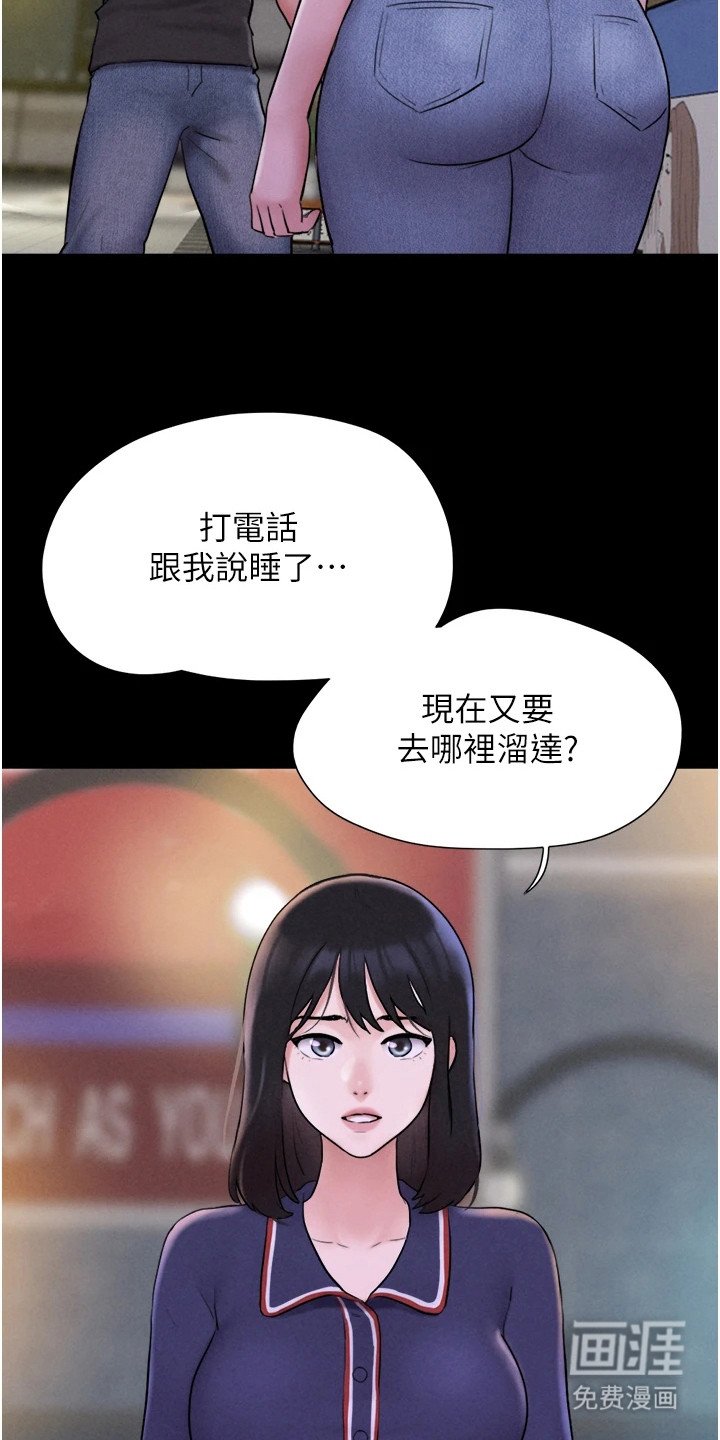 第19章：前男友