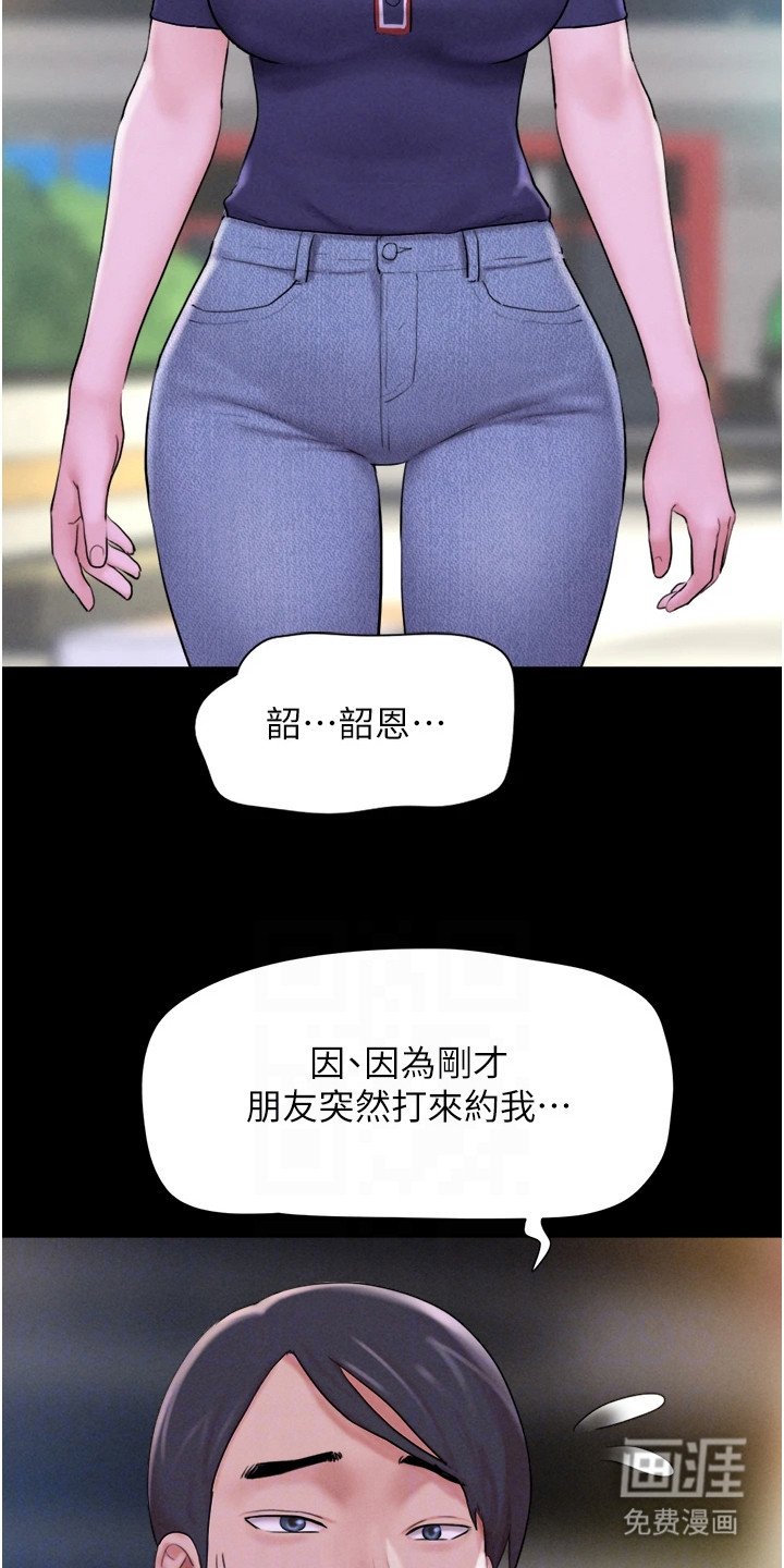 第19章：前男友