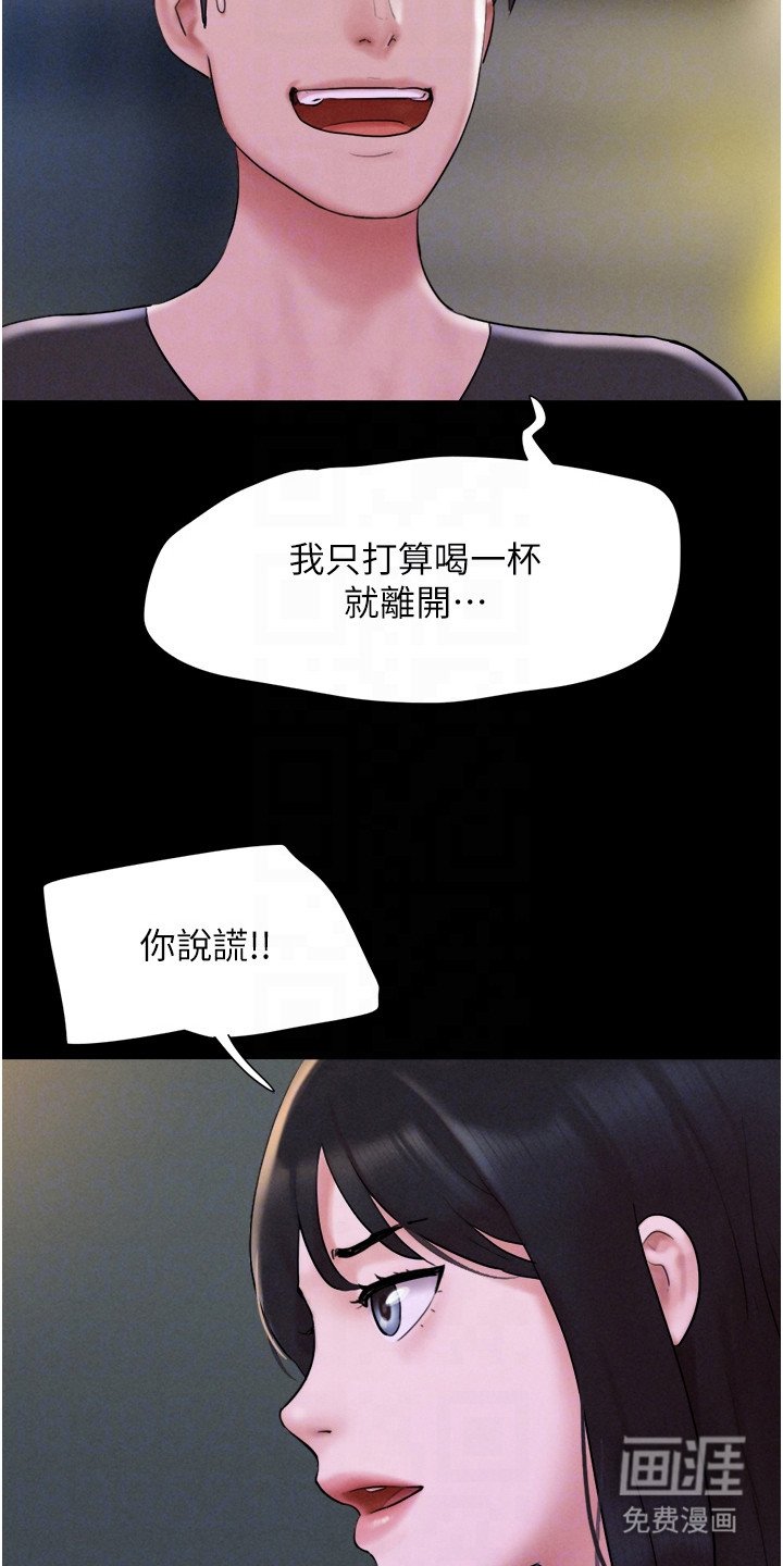 第19章：前男友