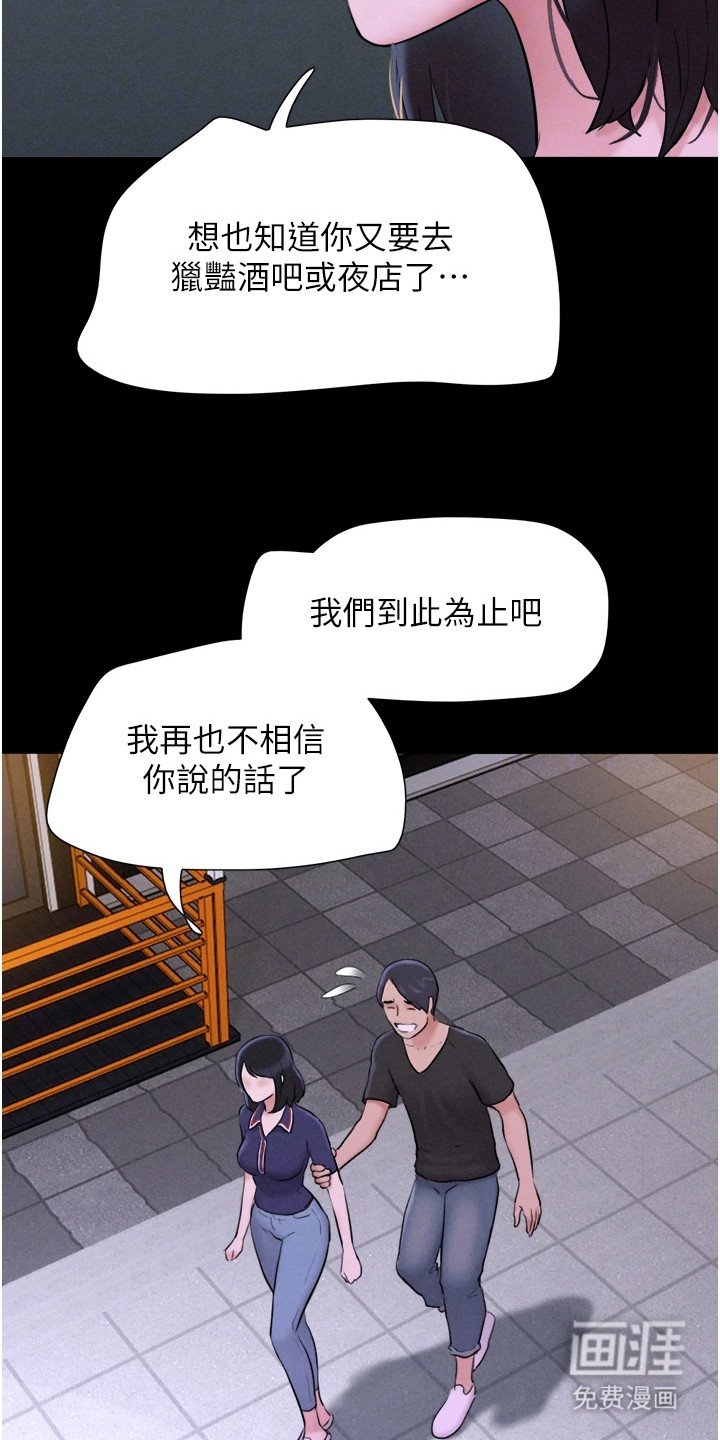 第19章：前男友
