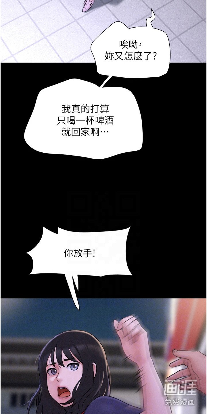 第19章：前男友