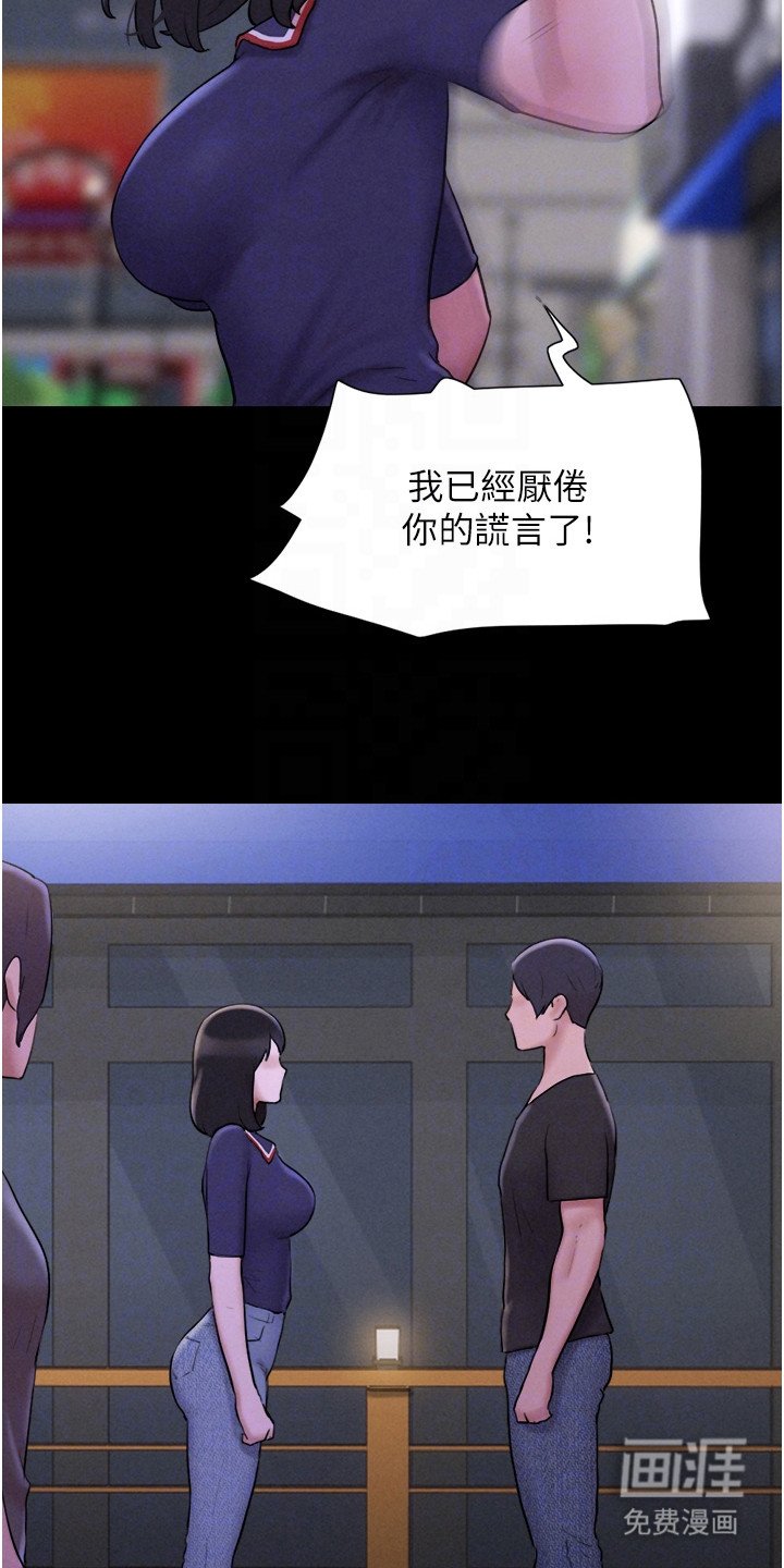 第19章：前男友