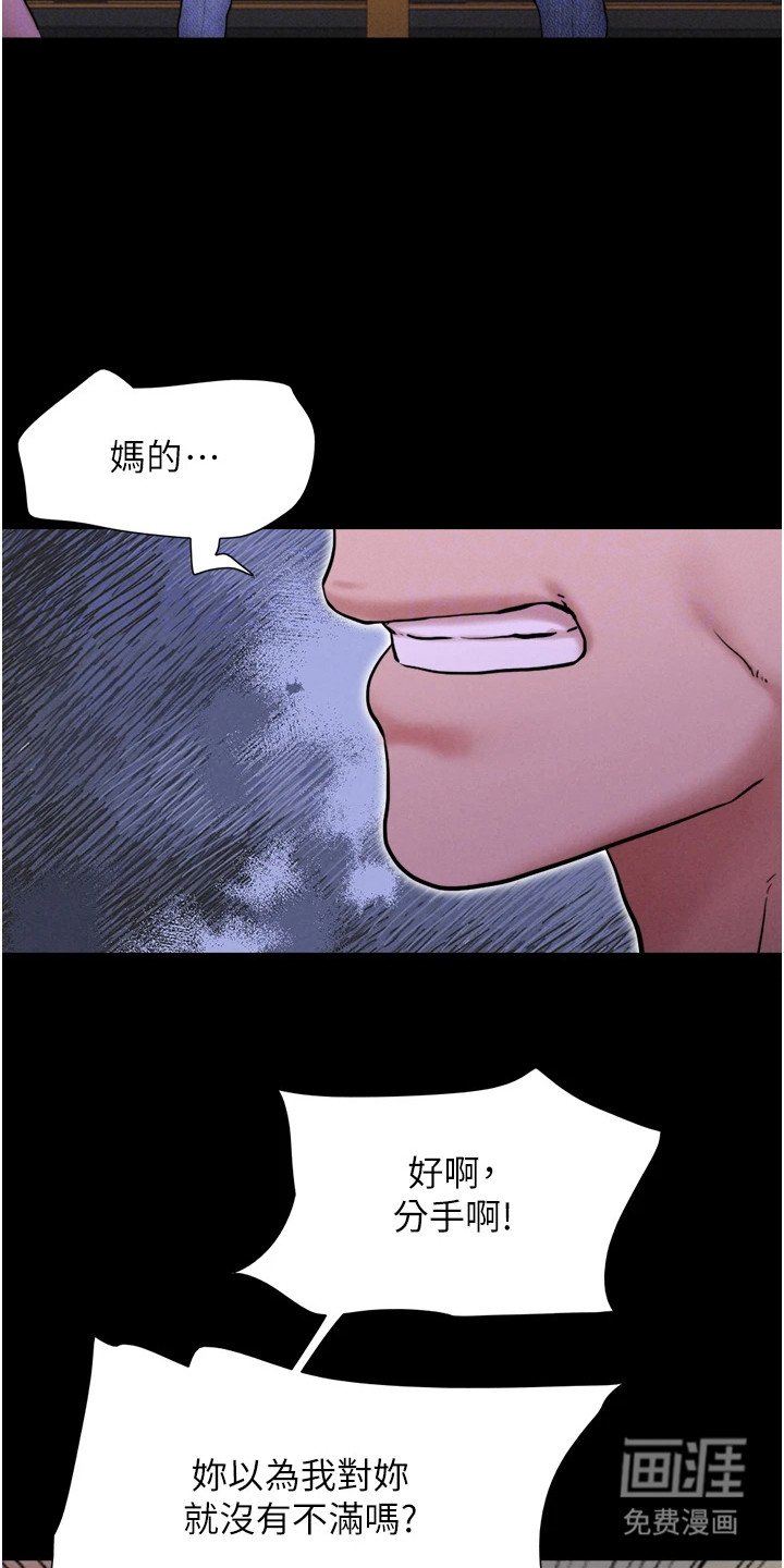 第19章：前男友