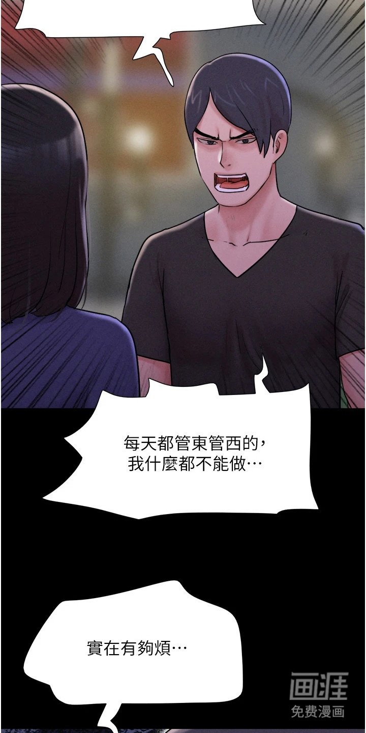第19章：前男友