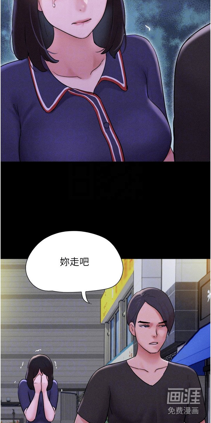 第19章：前男友