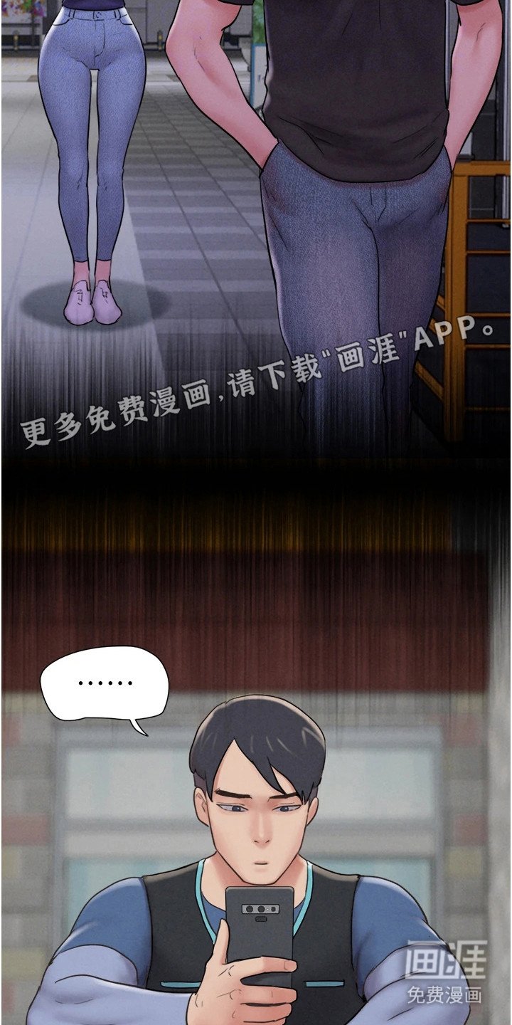 第19章：前男友