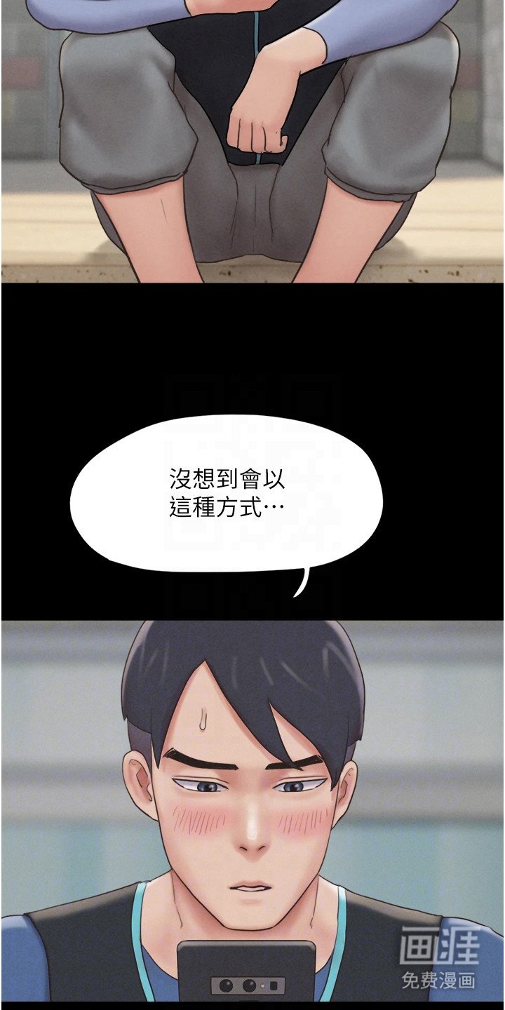 第19章：前男友