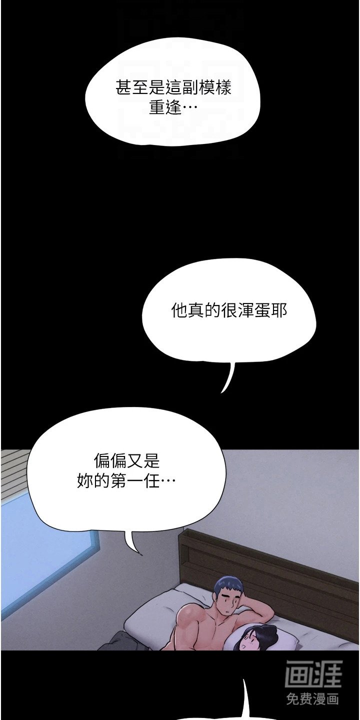 第19章：前男友