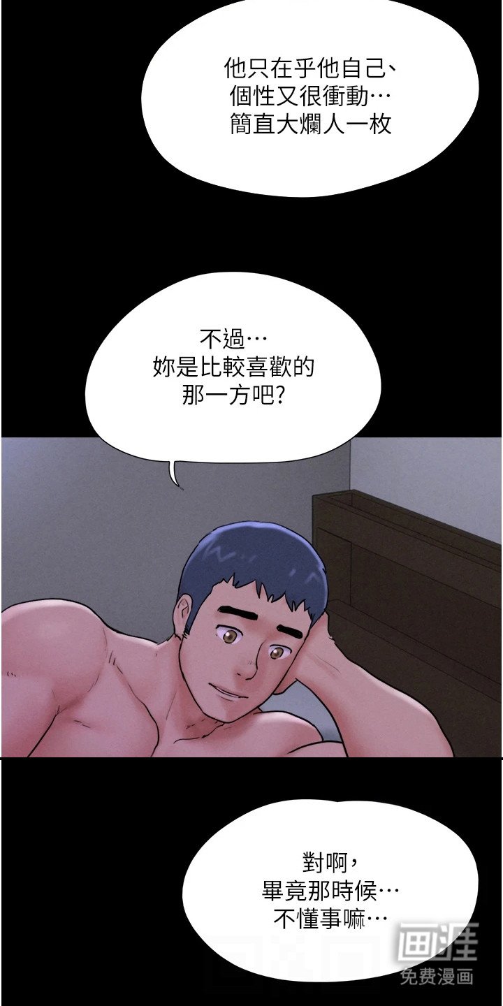 第19章：前男友