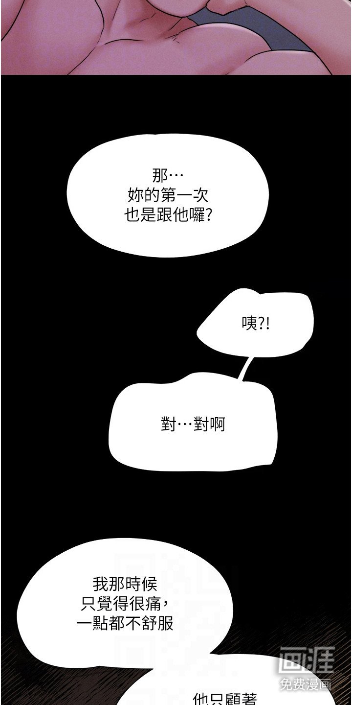 第19章：前男友