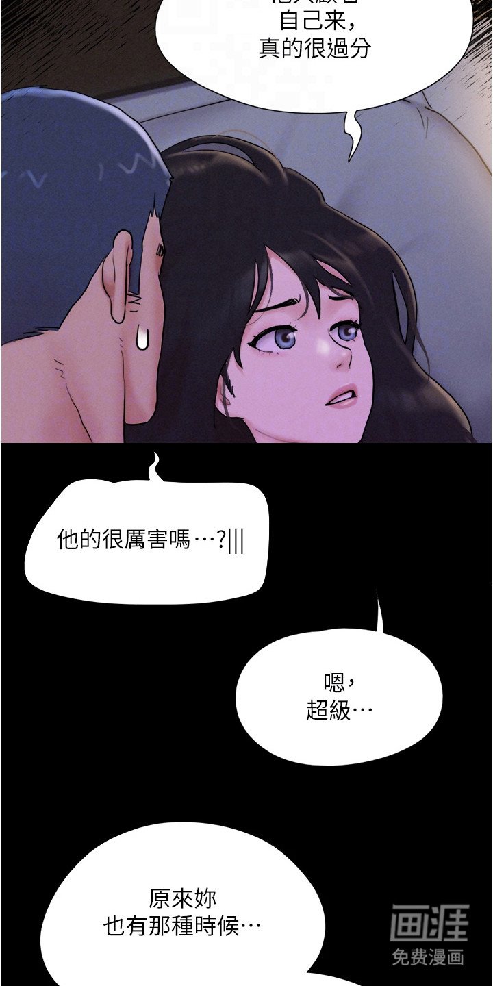 第19章：前男友