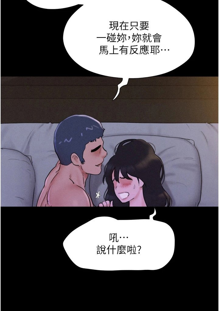 第19章：前男友