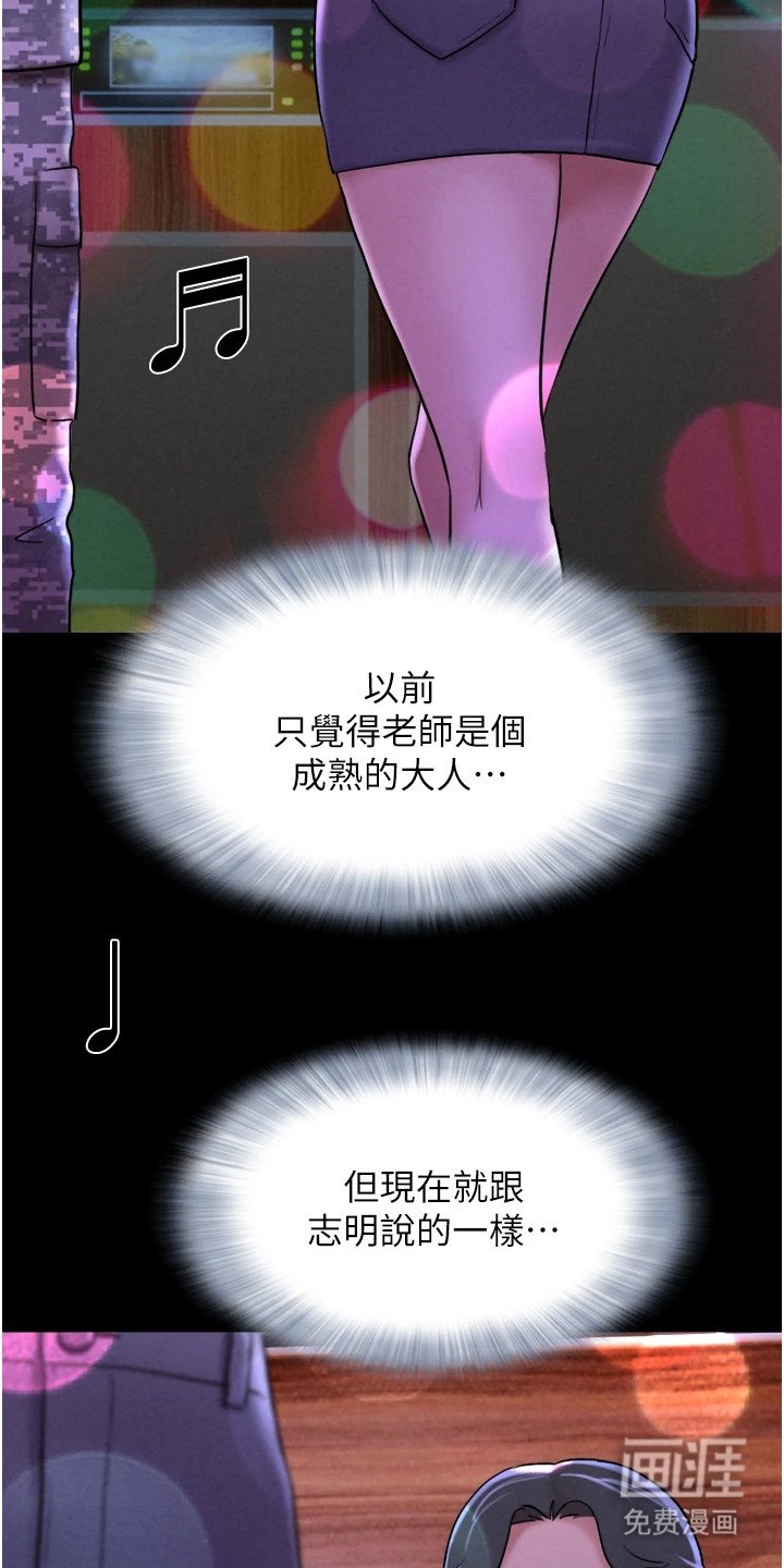 第2章：成熟的大人