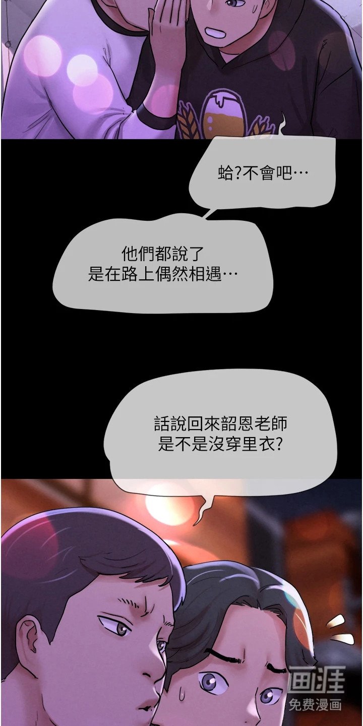 第2章：成熟的大人