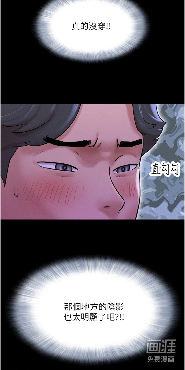 第2章：成熟的大人