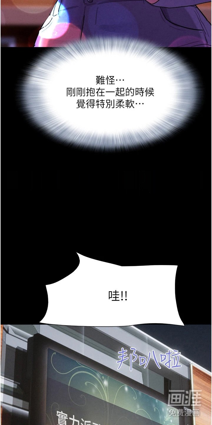 第2章：成熟的大人