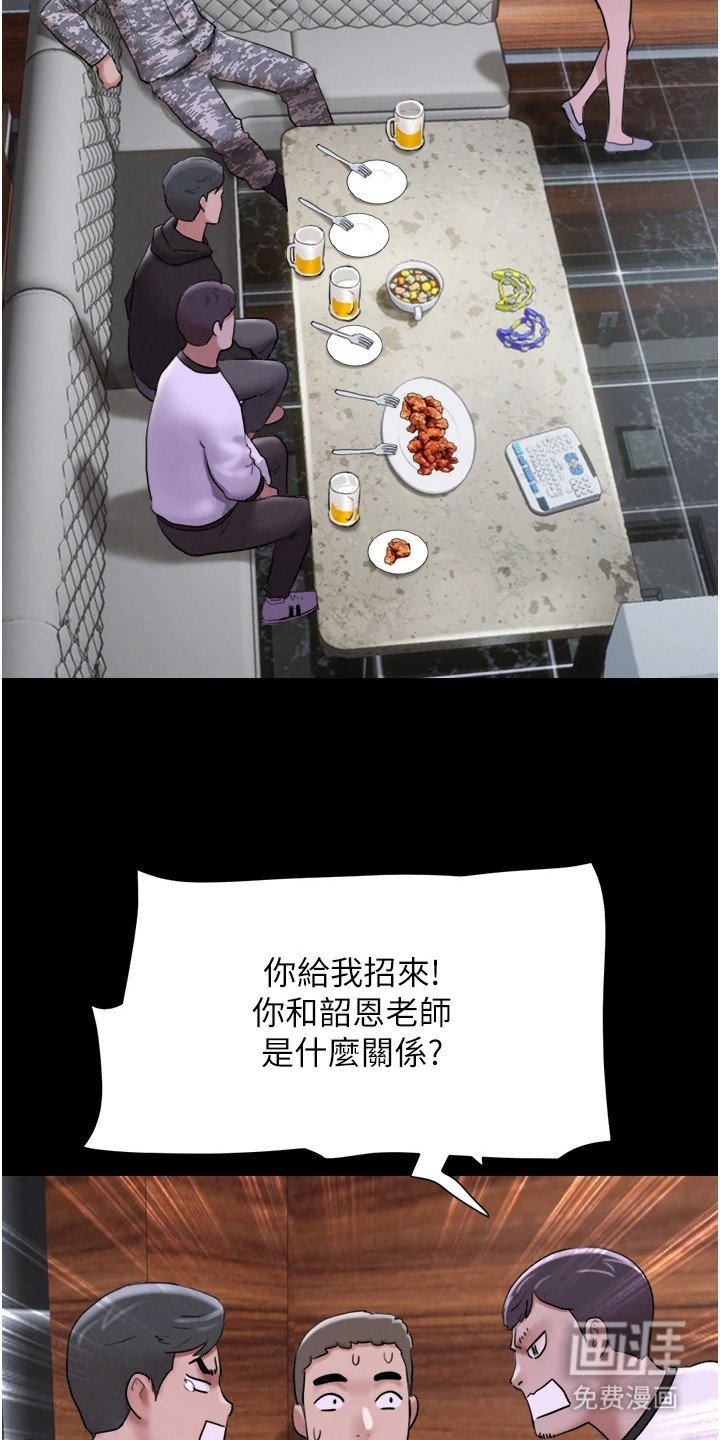 第2章：成熟的大人