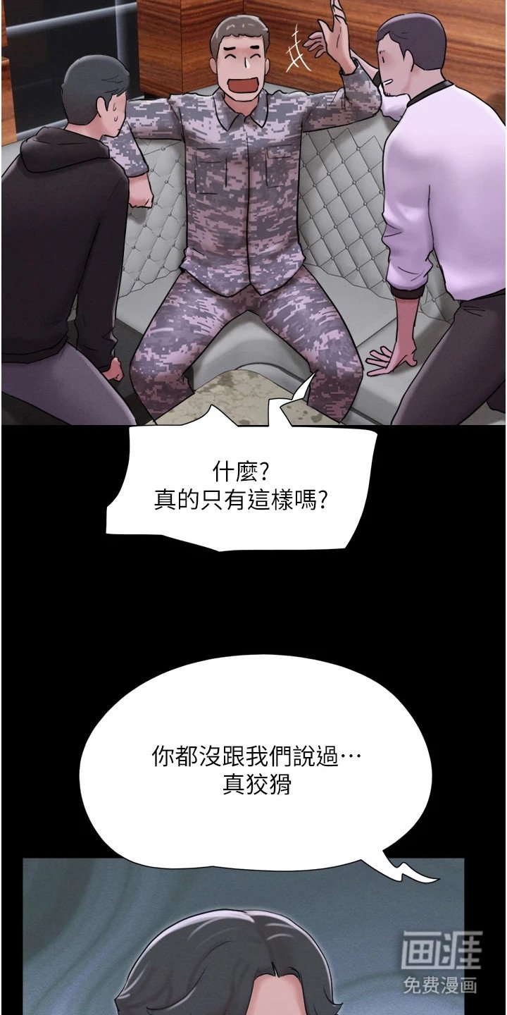 第2章：成熟的大人