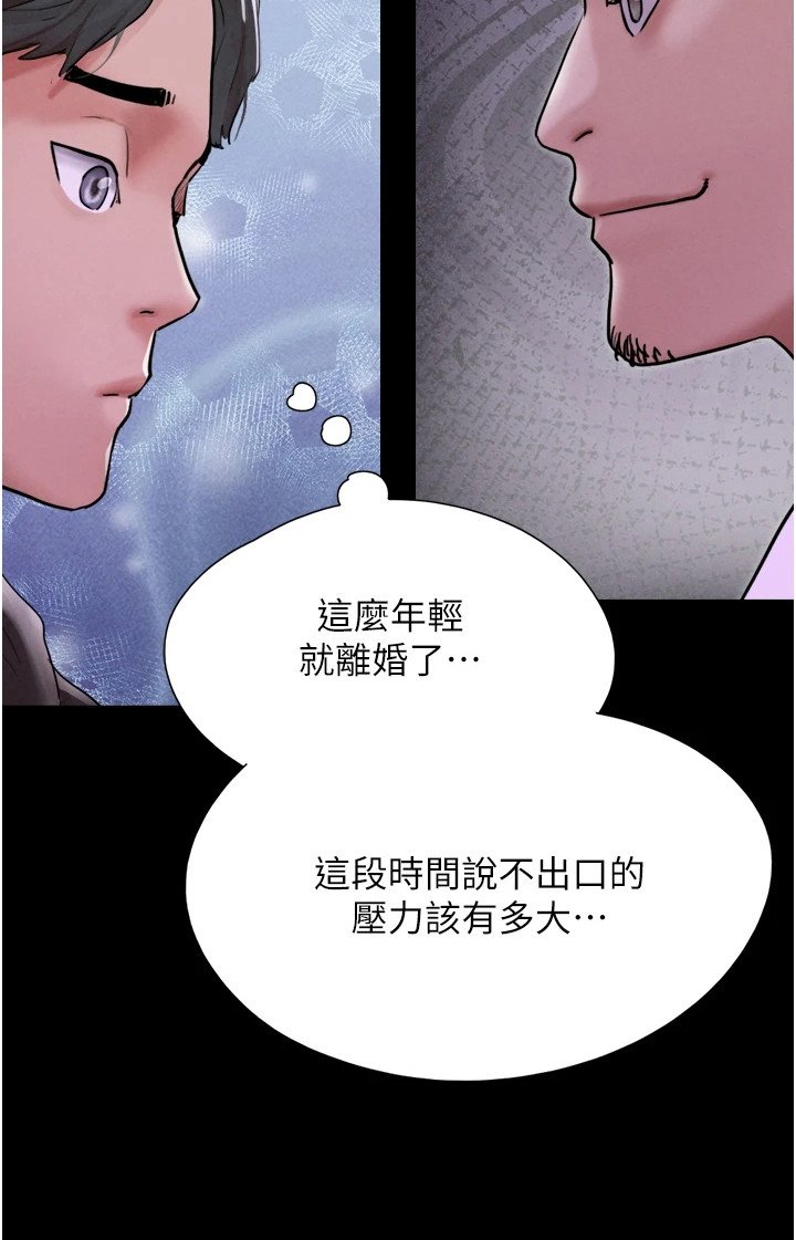 第2章：成熟的大人