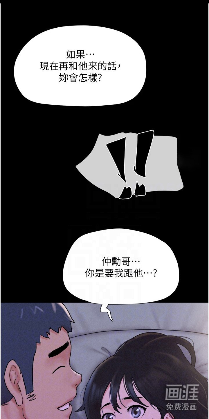 第20章： 隐隐期待