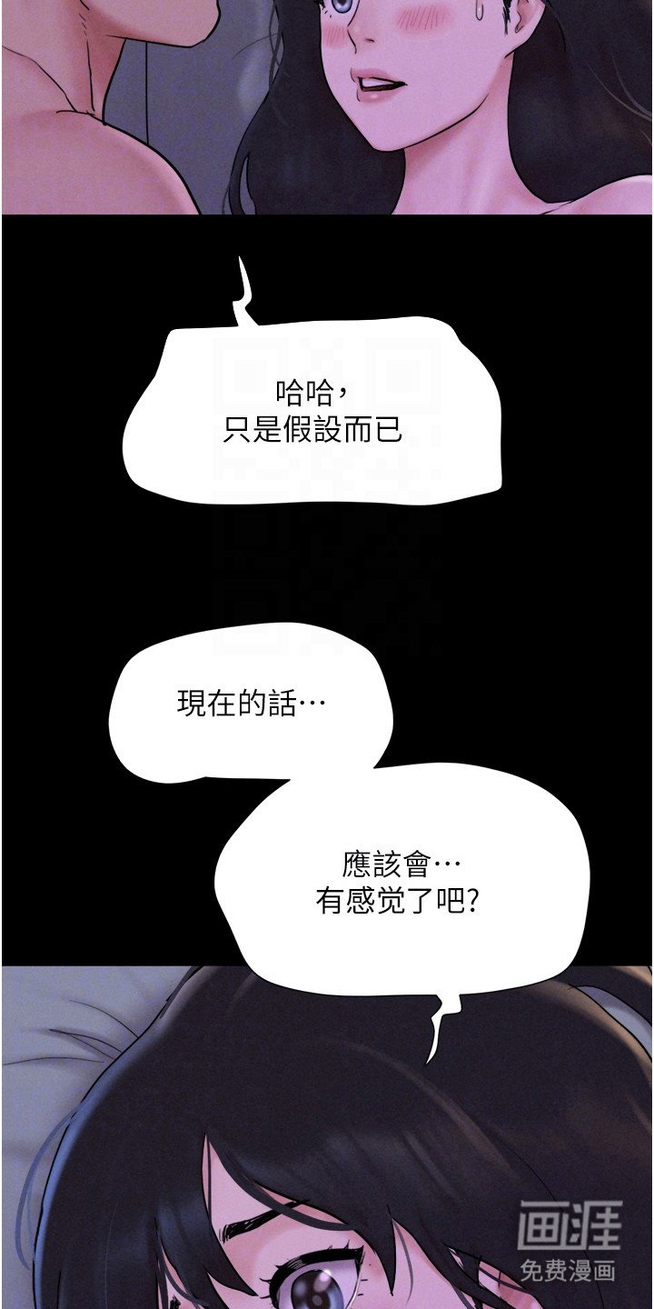 第20章： 隐隐期待