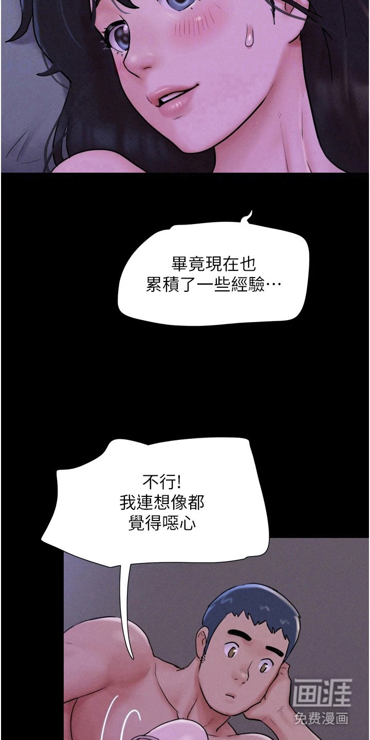 第20章： 隐隐期待